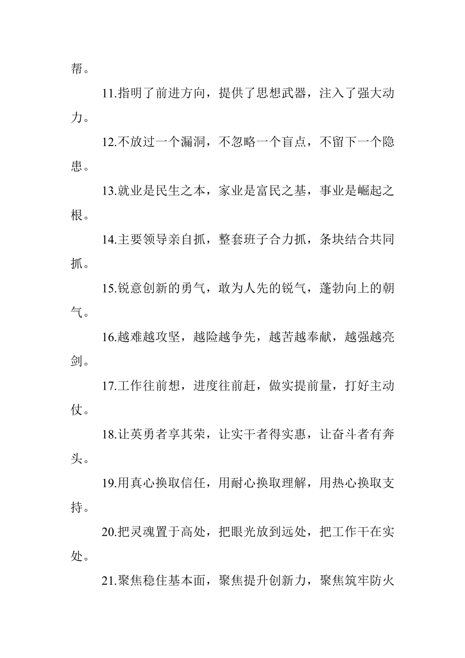 100例精彩排比句.docx_第2页