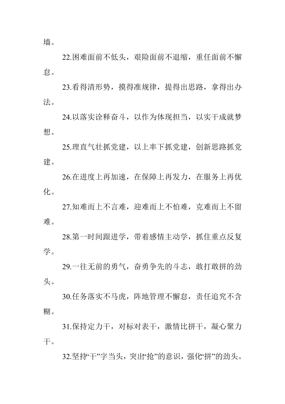 100例精彩排比句.docx_第3页