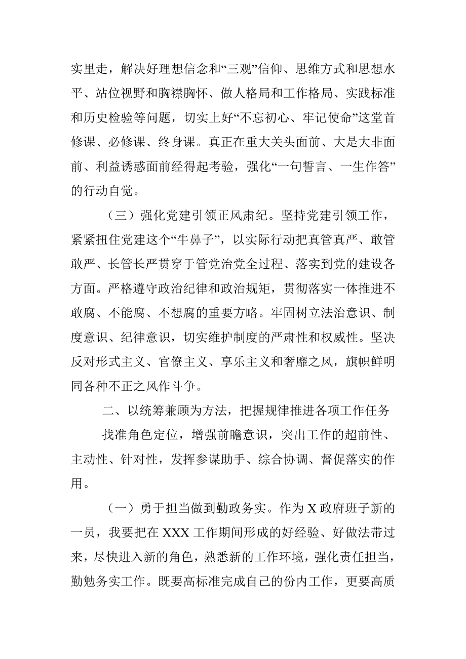 2023年党性个人分析材料.docx_第2页