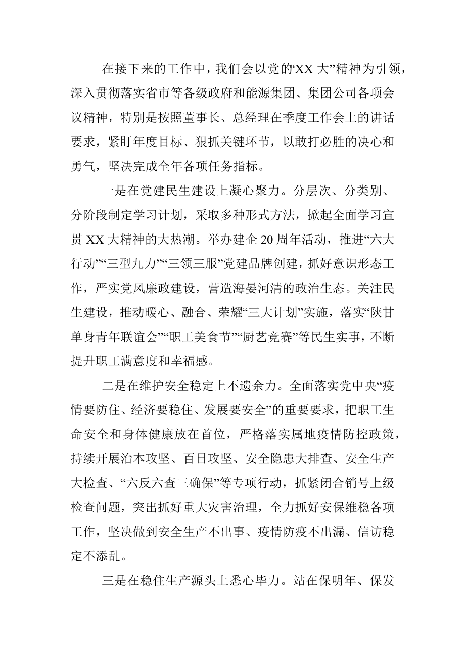 2023年党的XX大报告学习及心得体会.docx_第3页