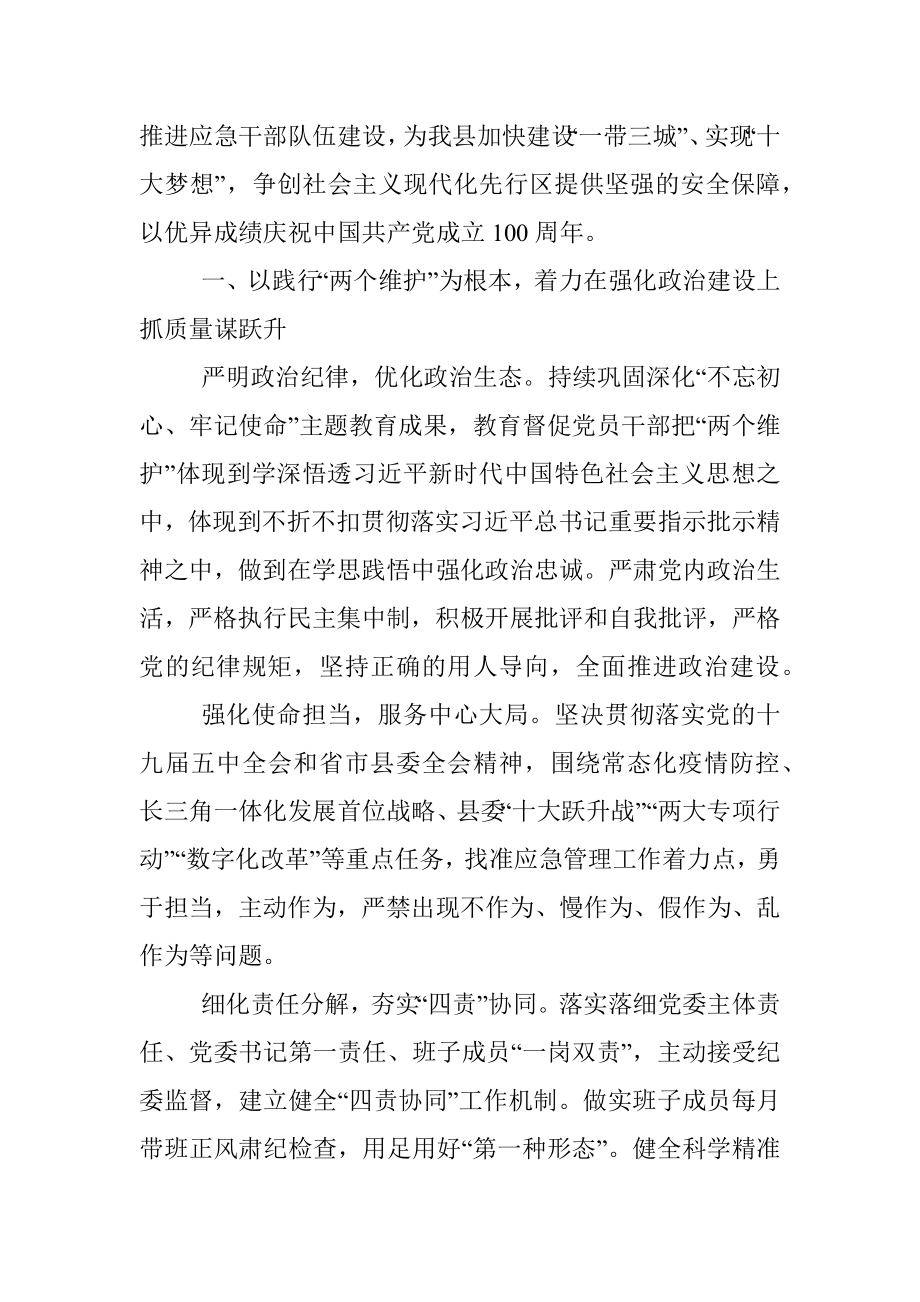 2021年党风廉政建设和反腐败工作要点范文.docx_第2页