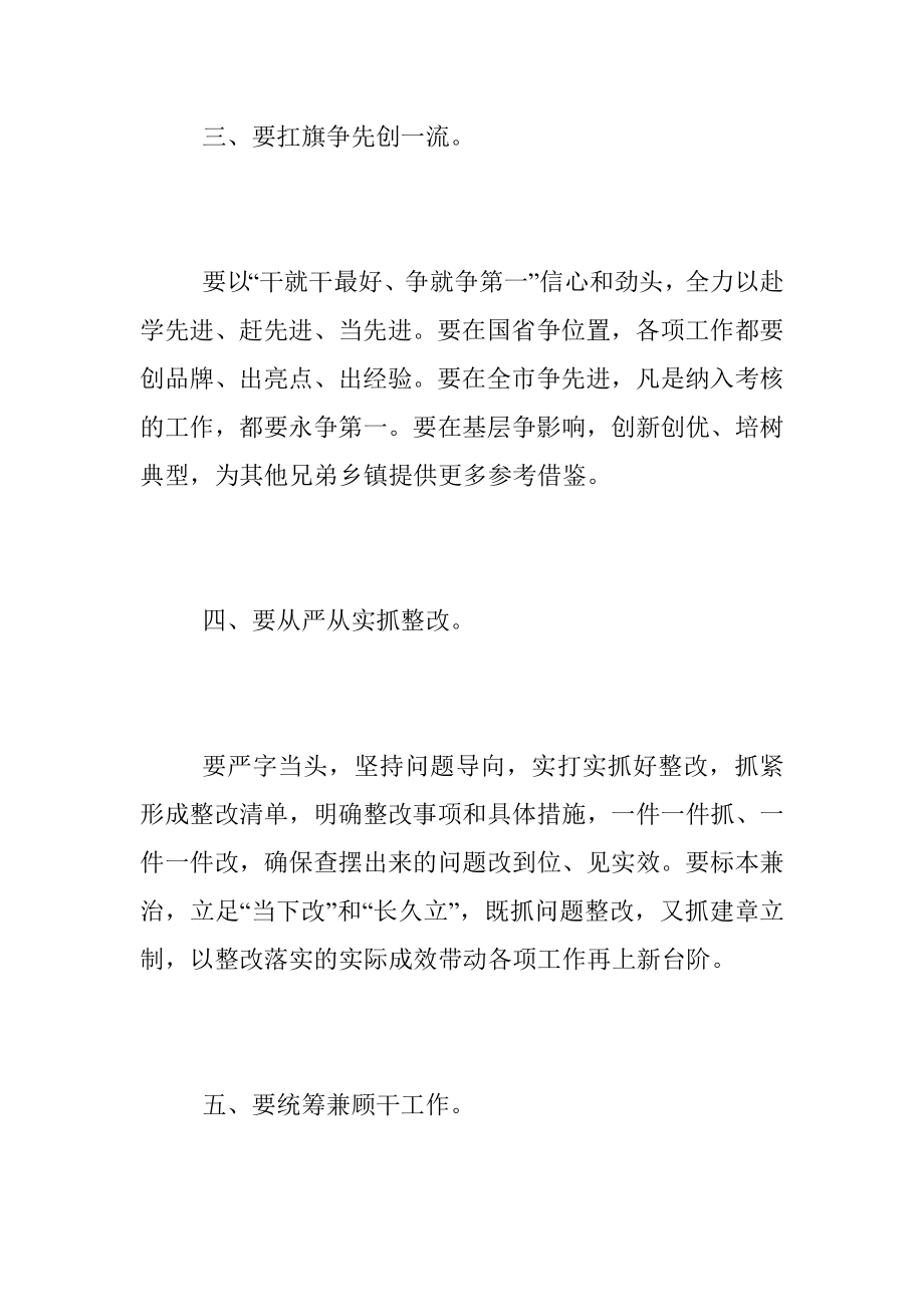 2022年度民主生活会点评讲话.docx_第3页