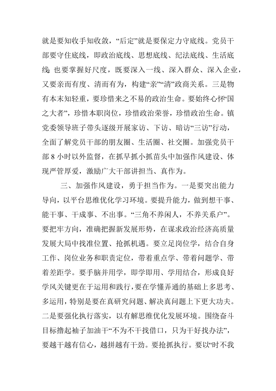 2023年党风廉政作风建设暨干部警示教育大会上的讲话.docx_第3页