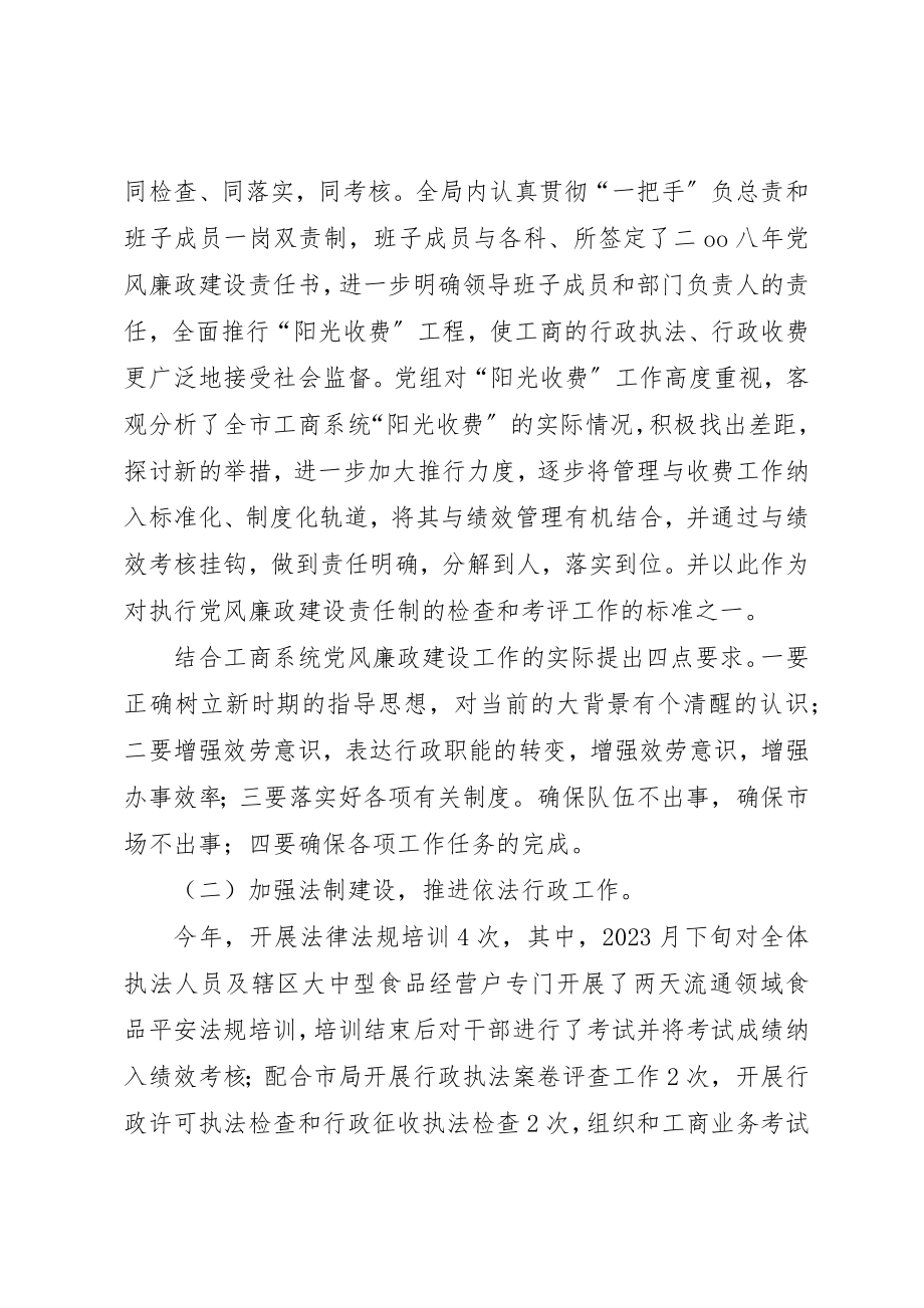 2023年党员个人评议工作总结.docx_第2页