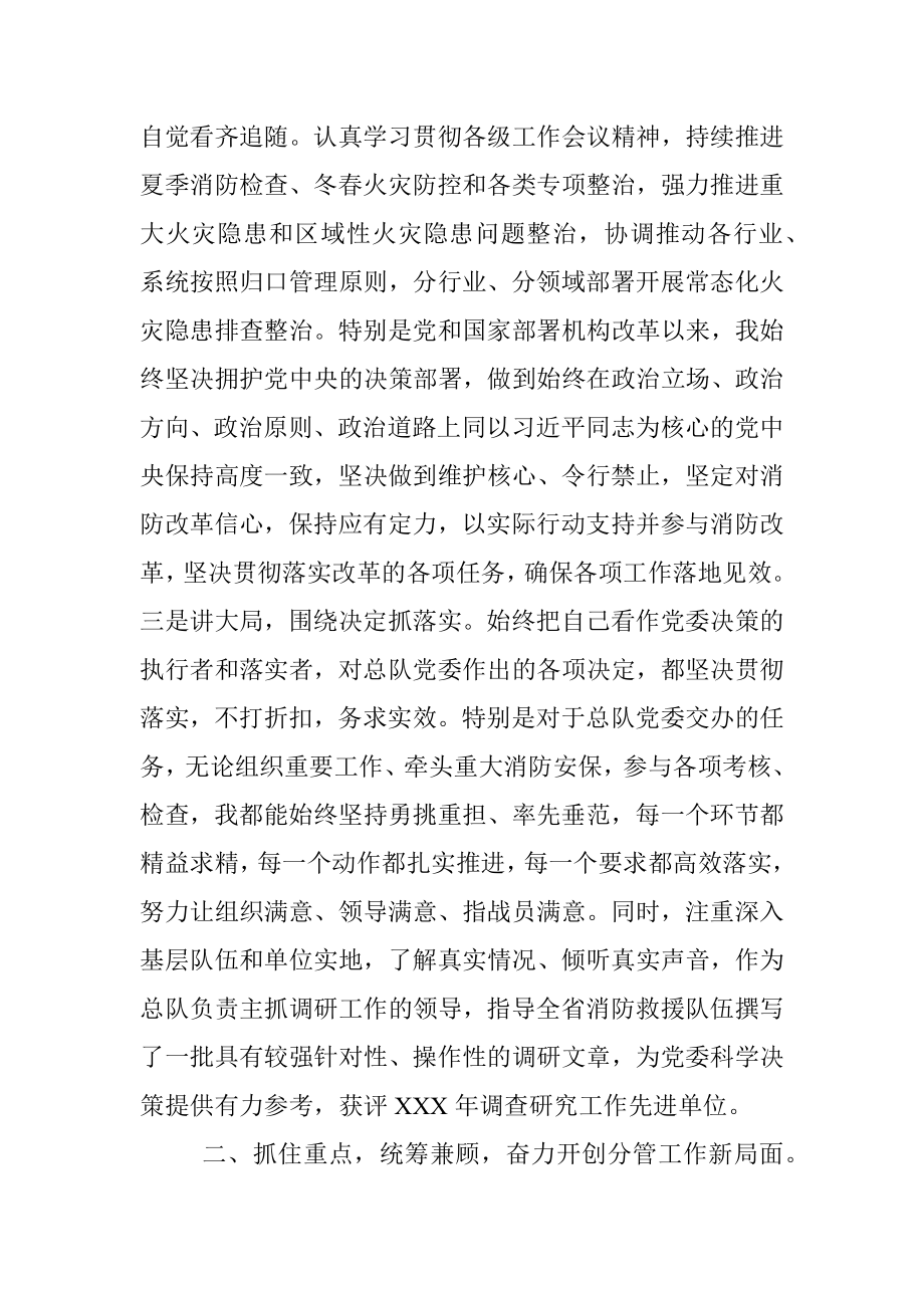 2021年党委书记述职述廉报告.docx_第2页