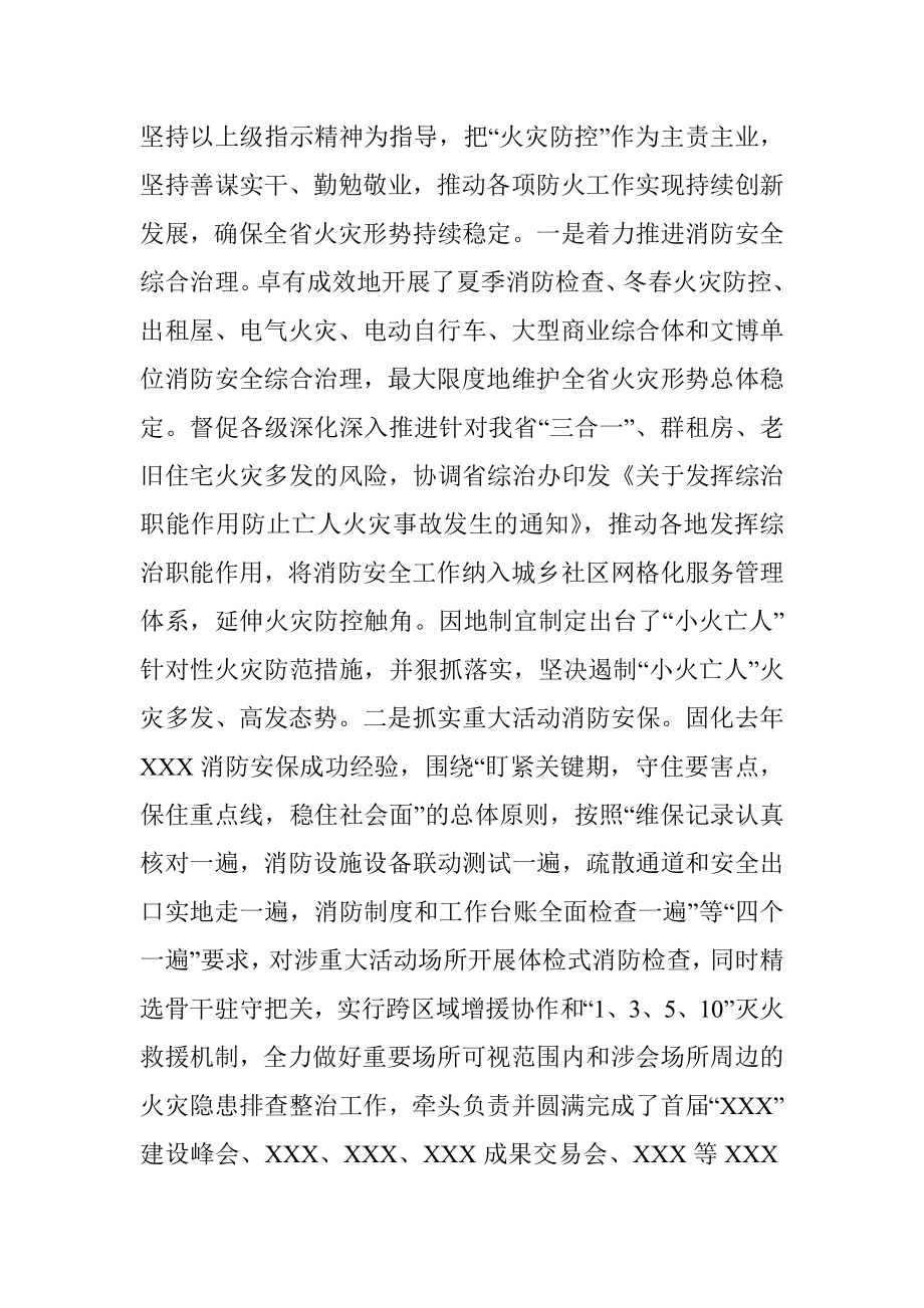 2021年党委书记述职述廉报告.docx_第3页