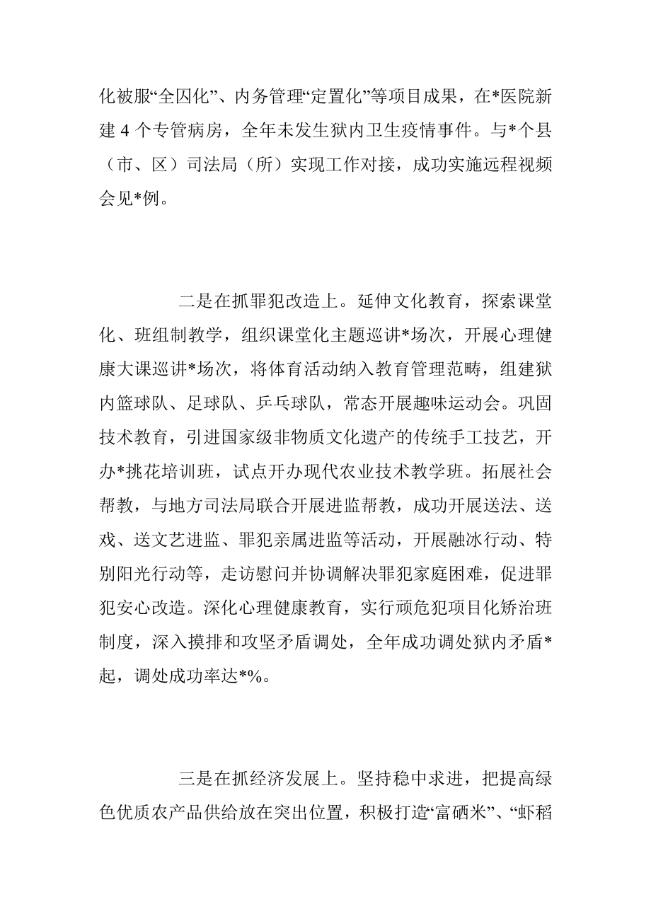 202X年度的局长述职报告.docx_第3页