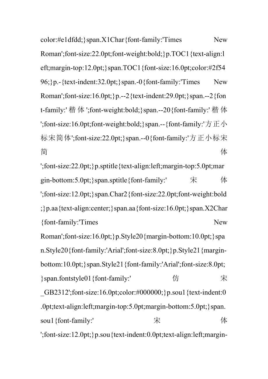 2021年镇人大换届选举工作总结报告.docx_第2页