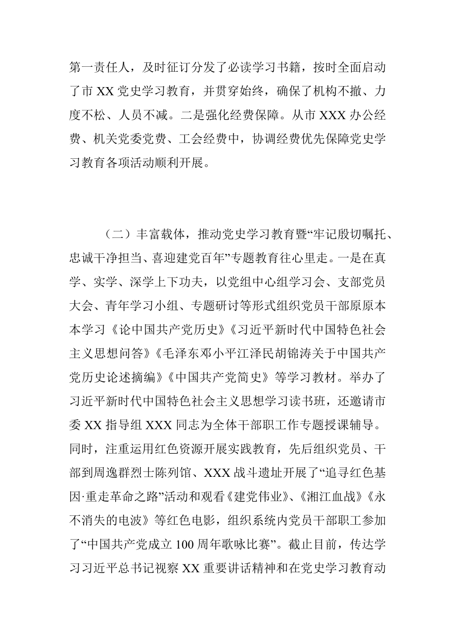 2022年度市供销合作社联社党组书记党建工作述职报告.docx_第2页