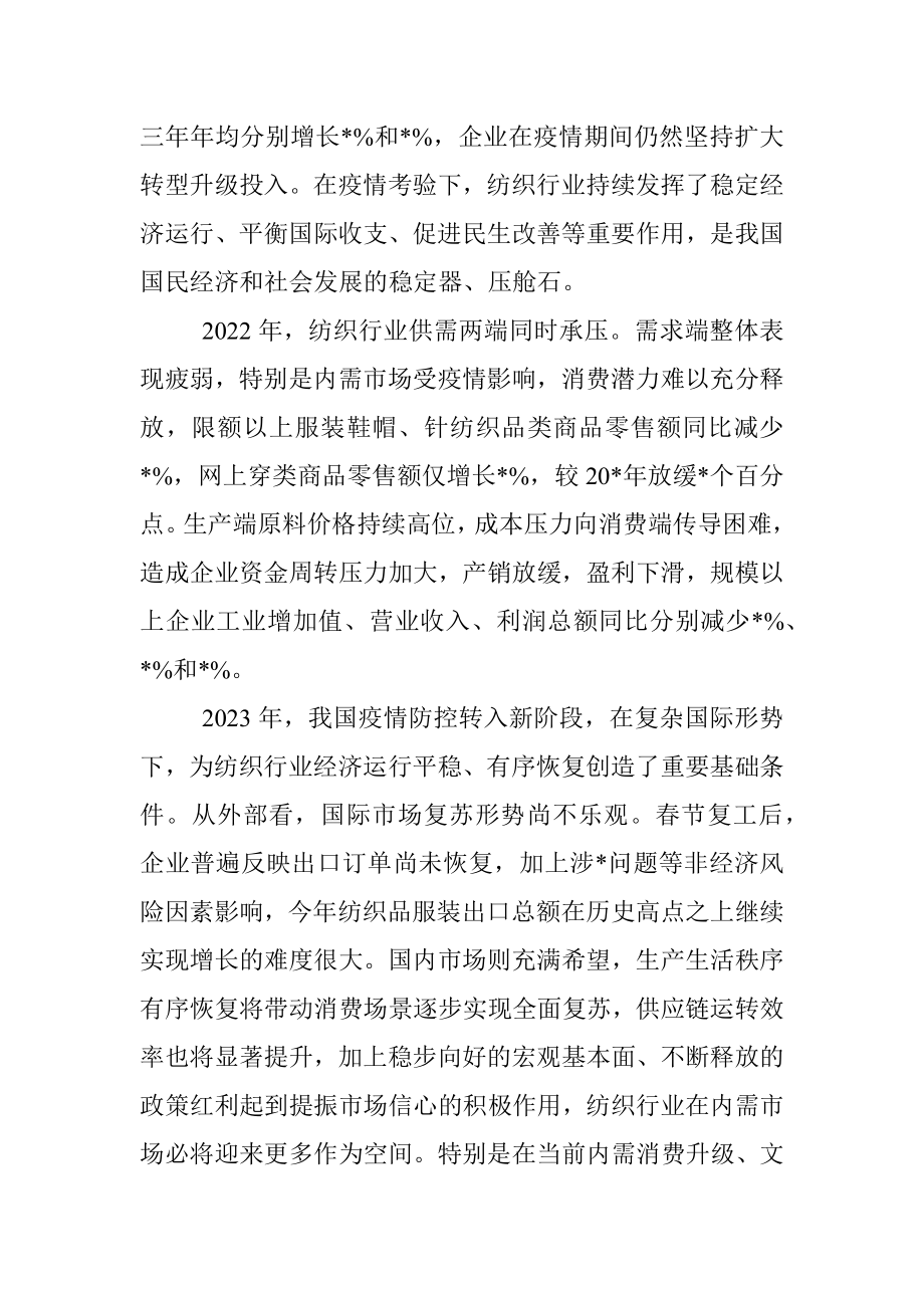 2023年会长在圆桌论坛年会上的讲话.docx_第2页