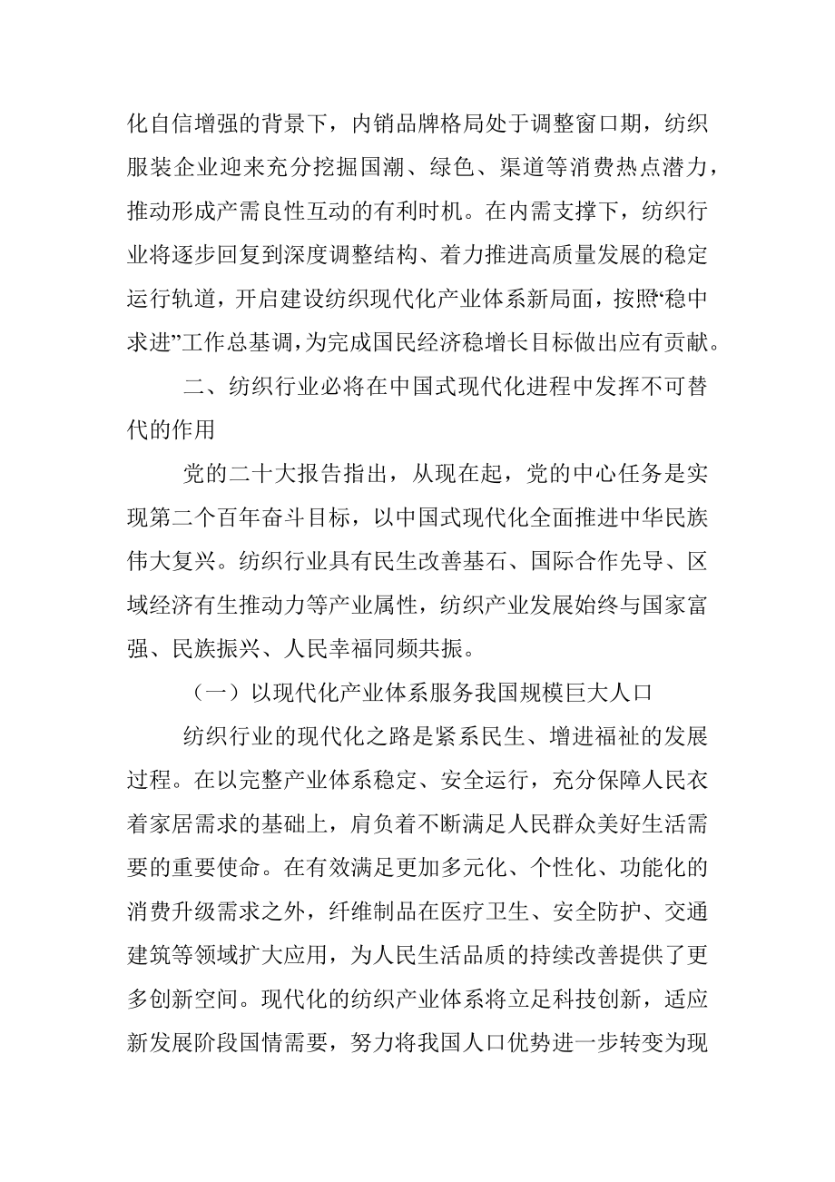 2023年会长在圆桌论坛年会上的讲话.docx_第3页