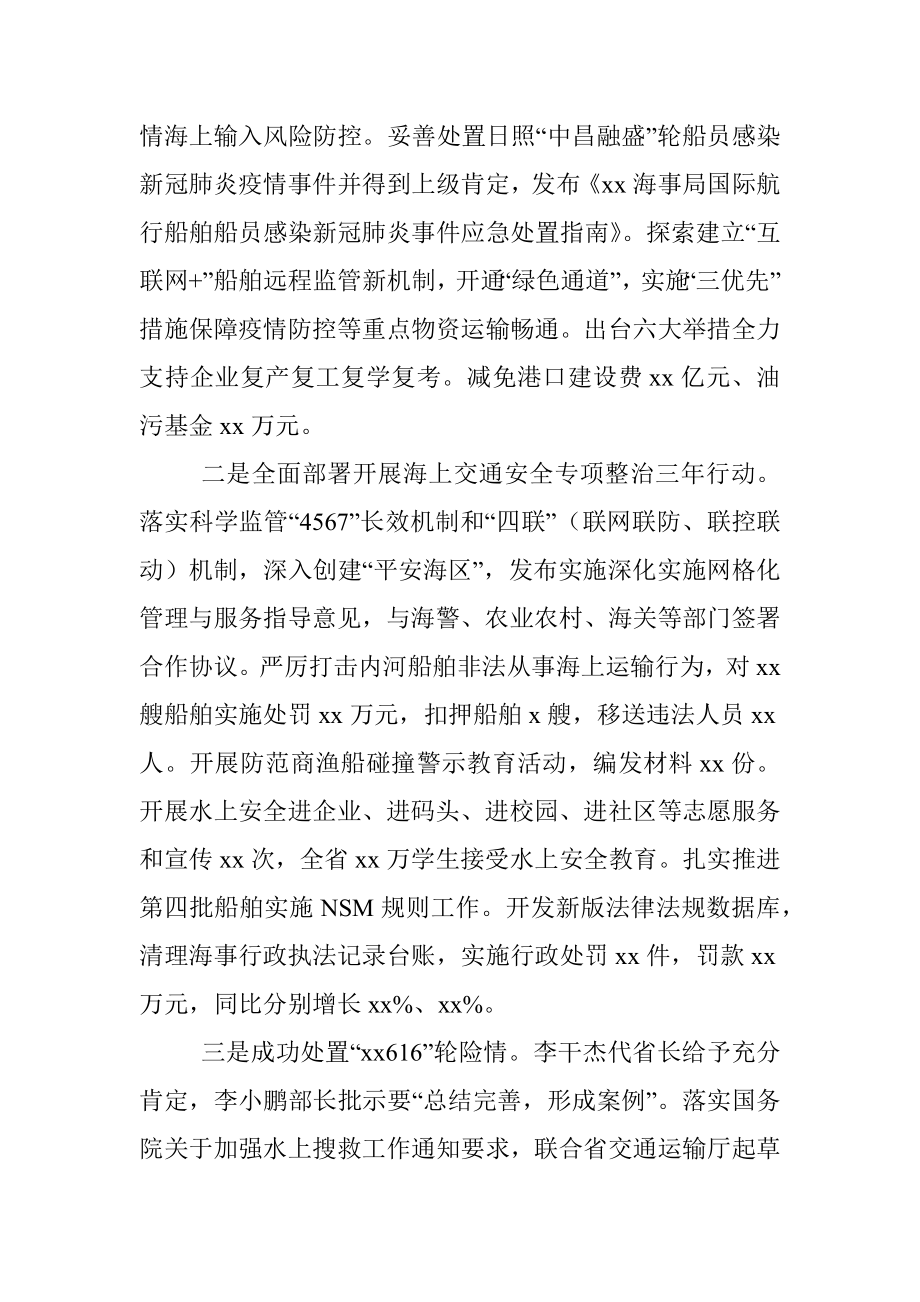 2020年半年形势分析会暨党建工作领导小组会上的讲话.docx_第3页