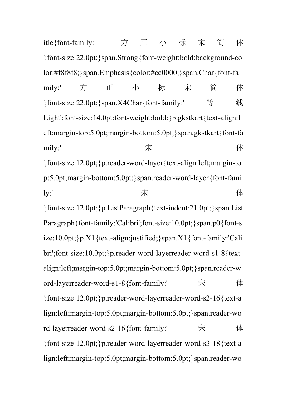 2018年上半年意识形态工作总结三.docx_第2页