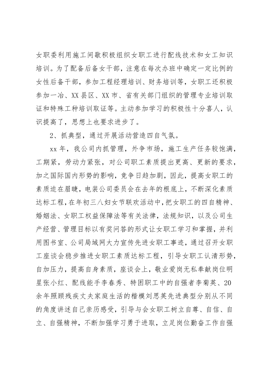 2023年电装工年终总结高级新编.docx_第2页