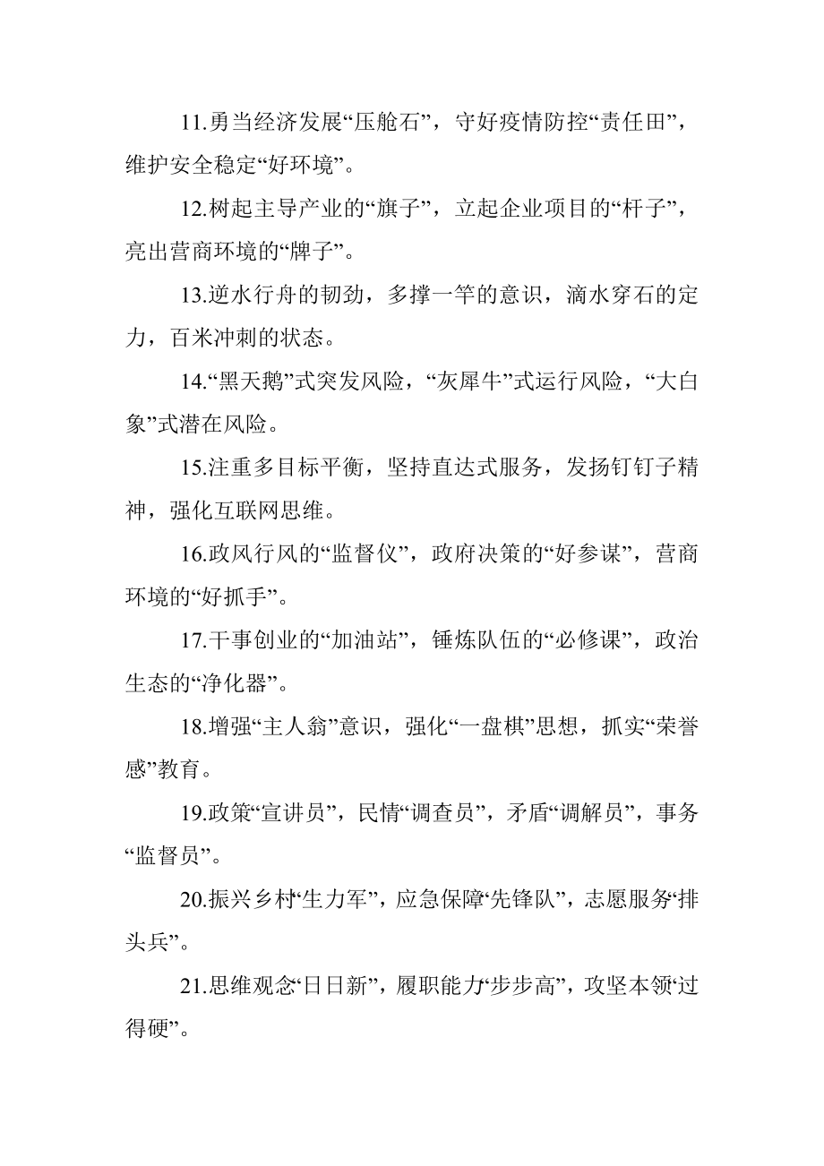 (40例)精彩比喻类排比句_1.docx_第2页