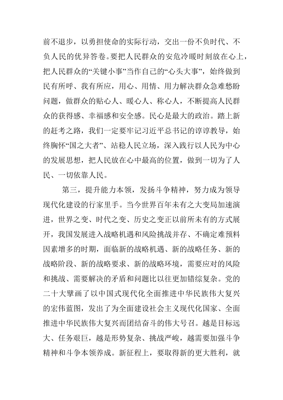 2022年民主生活会会前集中学习研讨发言提纲（科级干部）_1.docx_第3页