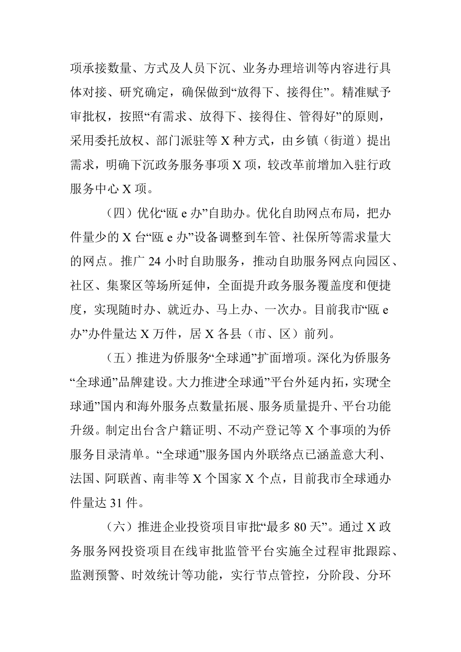 2020年上半年工作总结和下半年工作思路.docx_第3页