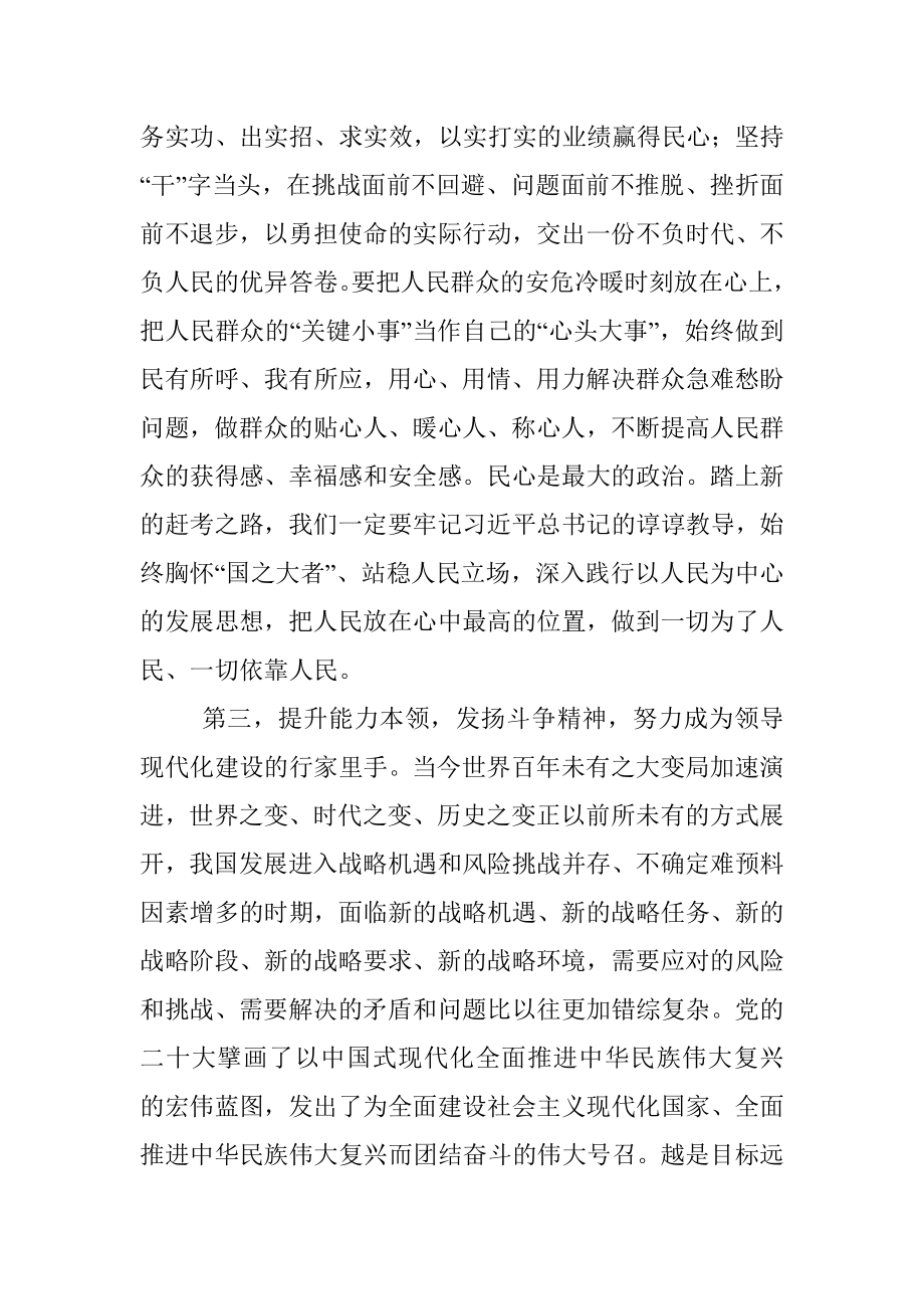 2022年民主生活会会前集中学习研讨发言提纲（科级干部）.docx_第3页