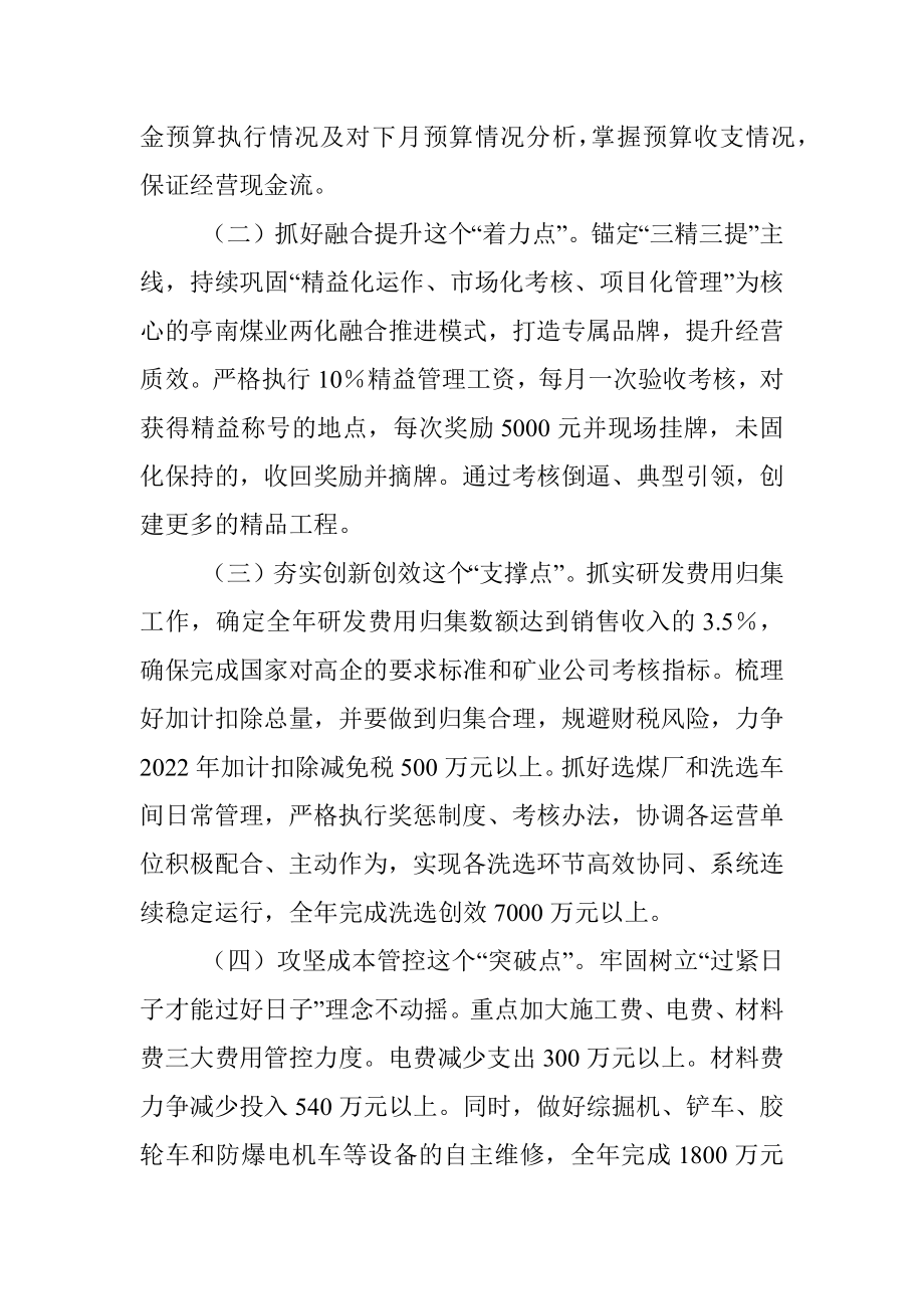 2023年党的XX大精神专题读书班暨改革发展务虚会研讨交流材料.docx_第3页