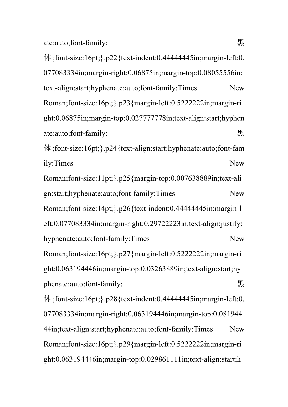 （15篇）先进事迹材料汇编.docx_第3页