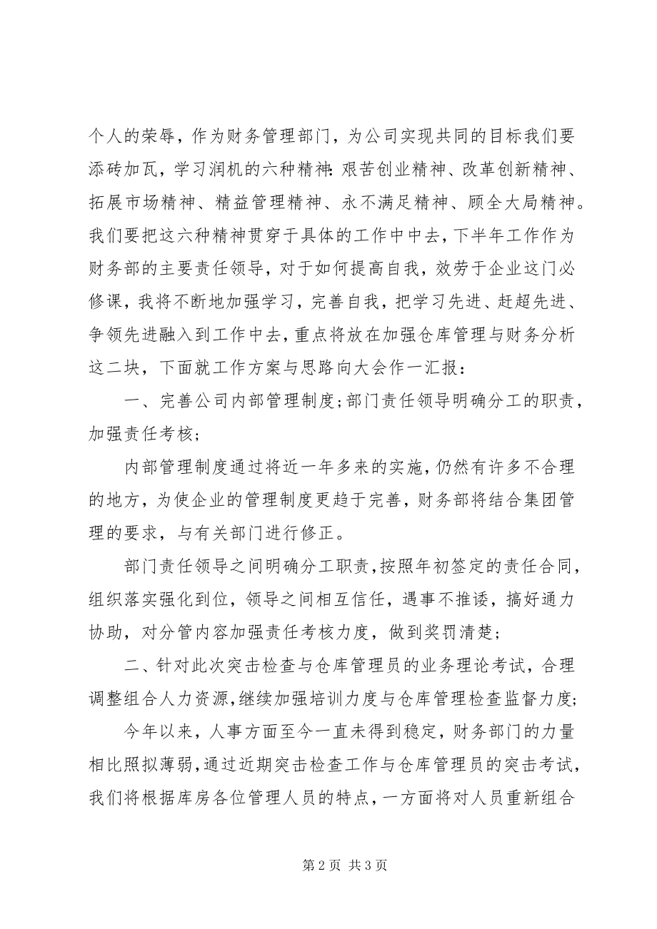 2023年财务顾问个人年终总结.docx_第2页