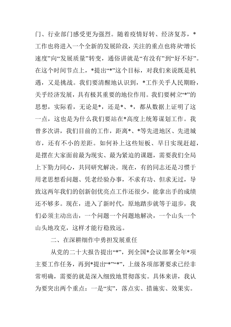 2023年局党组理论学习中心组研讨发言材料.docx_第2页