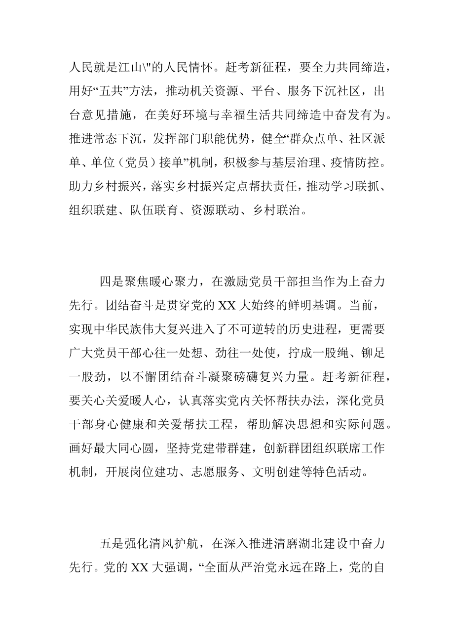 202X年度民主生活会会前研讨交流发言材料.docx_第3页