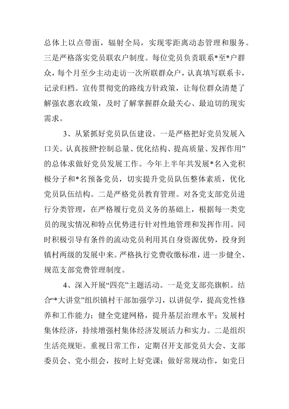 2022年镇迎检工作汇报材料.docx_第2页