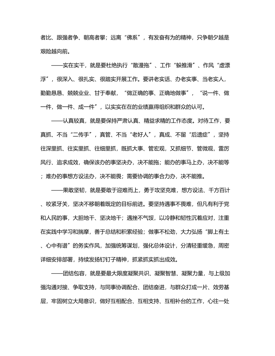 在集团党委2023年理论学习中心组集体学习会议上的讲话.docx_第3页