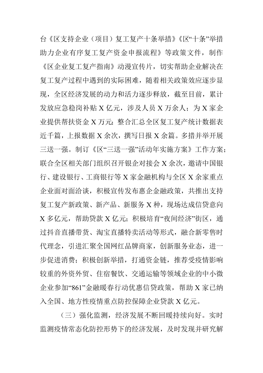 2020年上半年工作总结暨下半年工作计划.docx_第3页