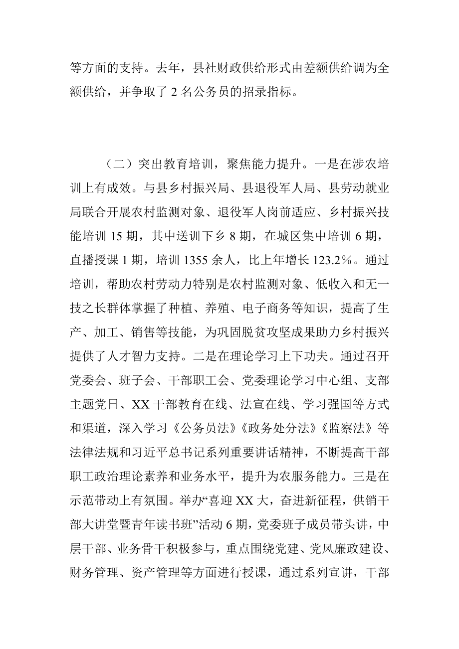 2022年度的人才工作述职报告.docx_第2页