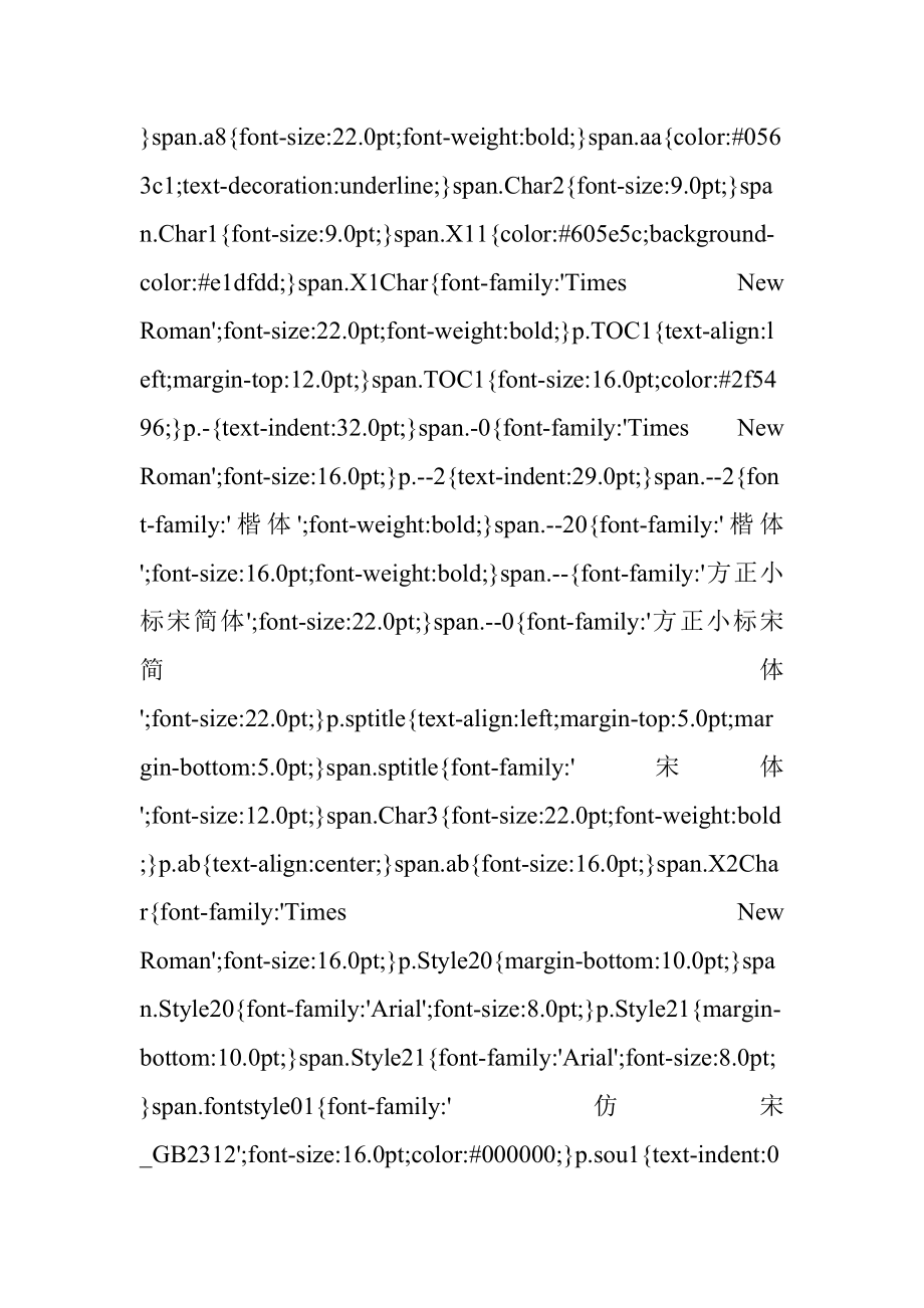 2021年上半年党风廉政建设工作情况汇报.docx_第2页