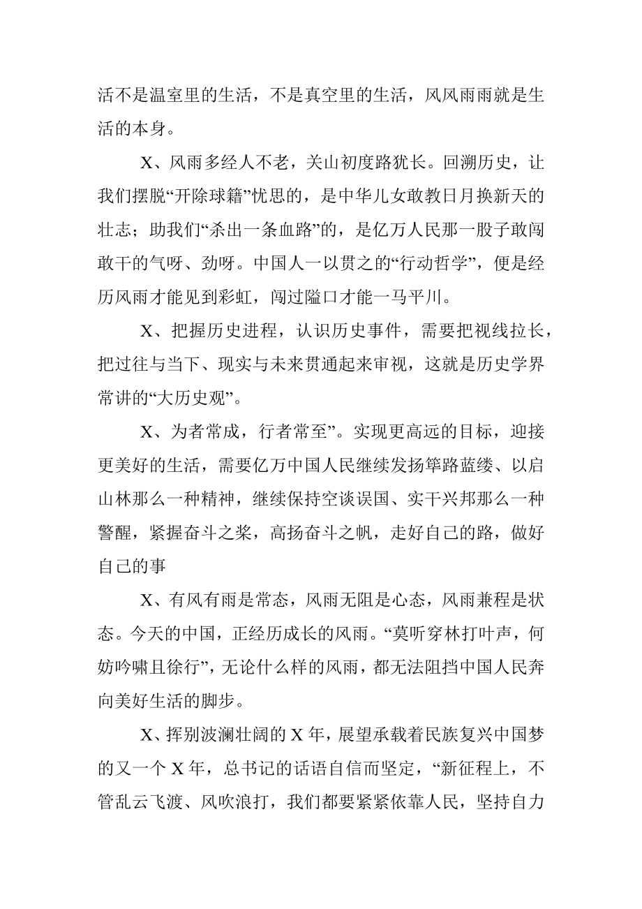 2020年材料必备金句.docx_第2页