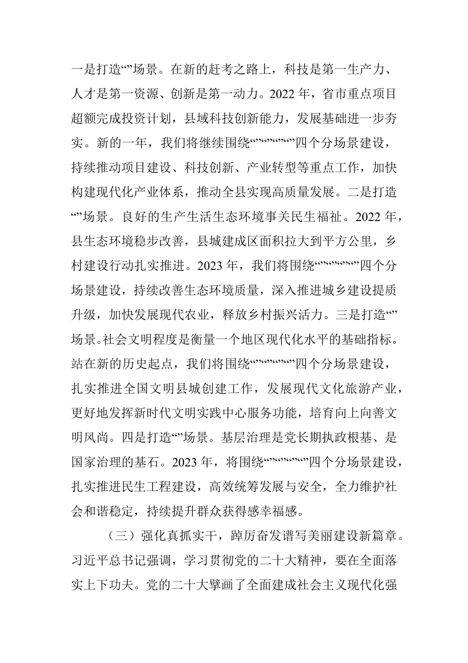 专题研讨班学习感悟.docx_第3页