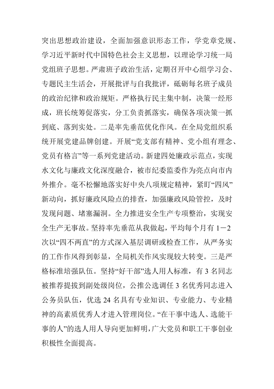 X局长个人述职述廉述法报告.docx_第3页