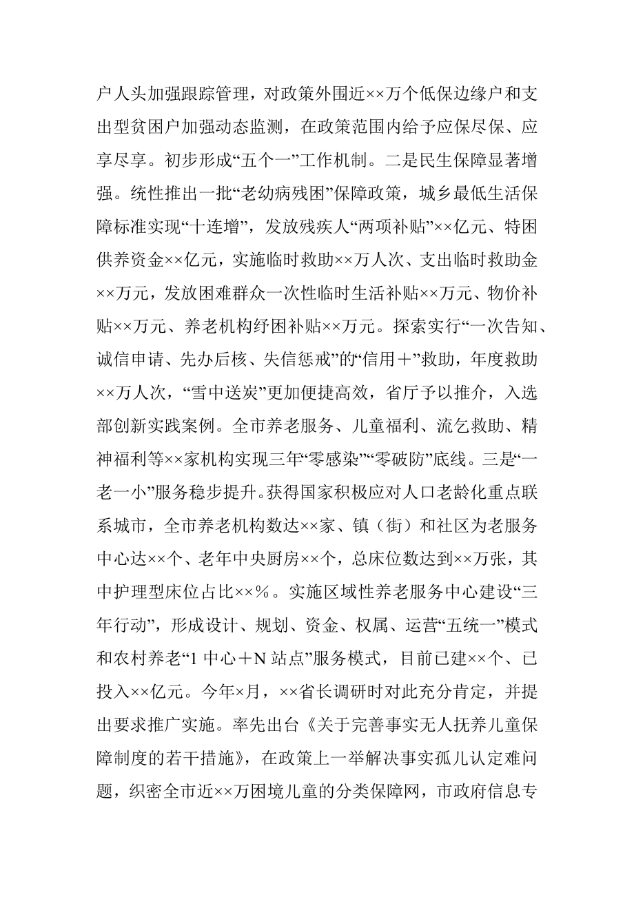 XX市政协常委年度述职报告.docx_第3页