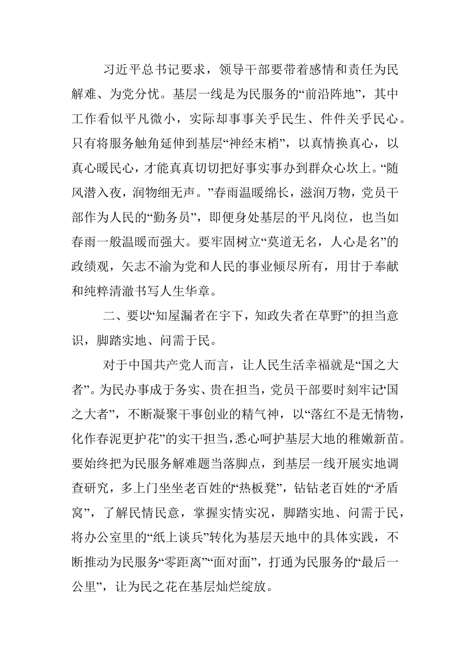 XX区基层干部研讨会研讨发言材料.docx_第2页