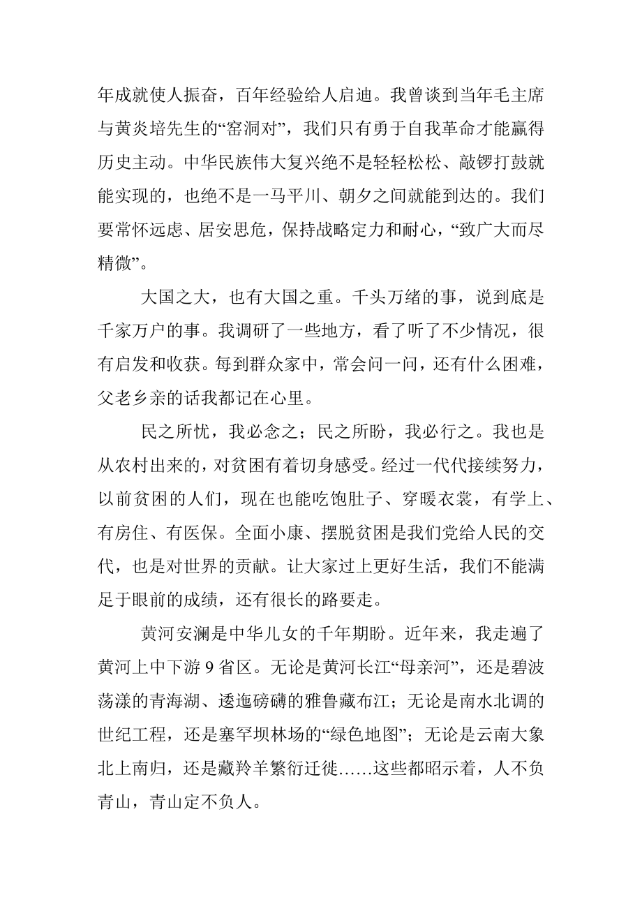 2022年新年贺词及学习贺词心得体会.docx_第2页