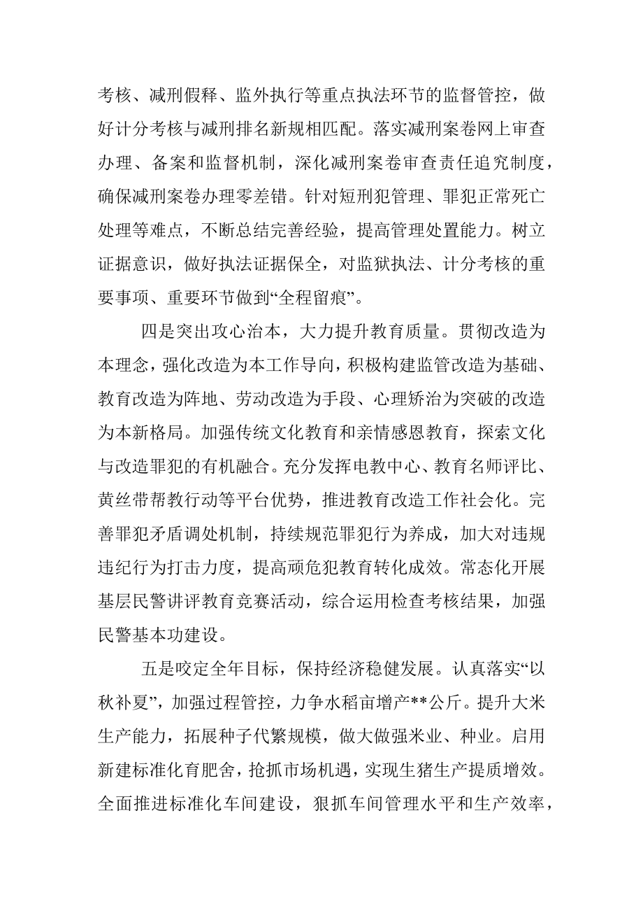 2023年书记任职表态性发言.docx_第3页