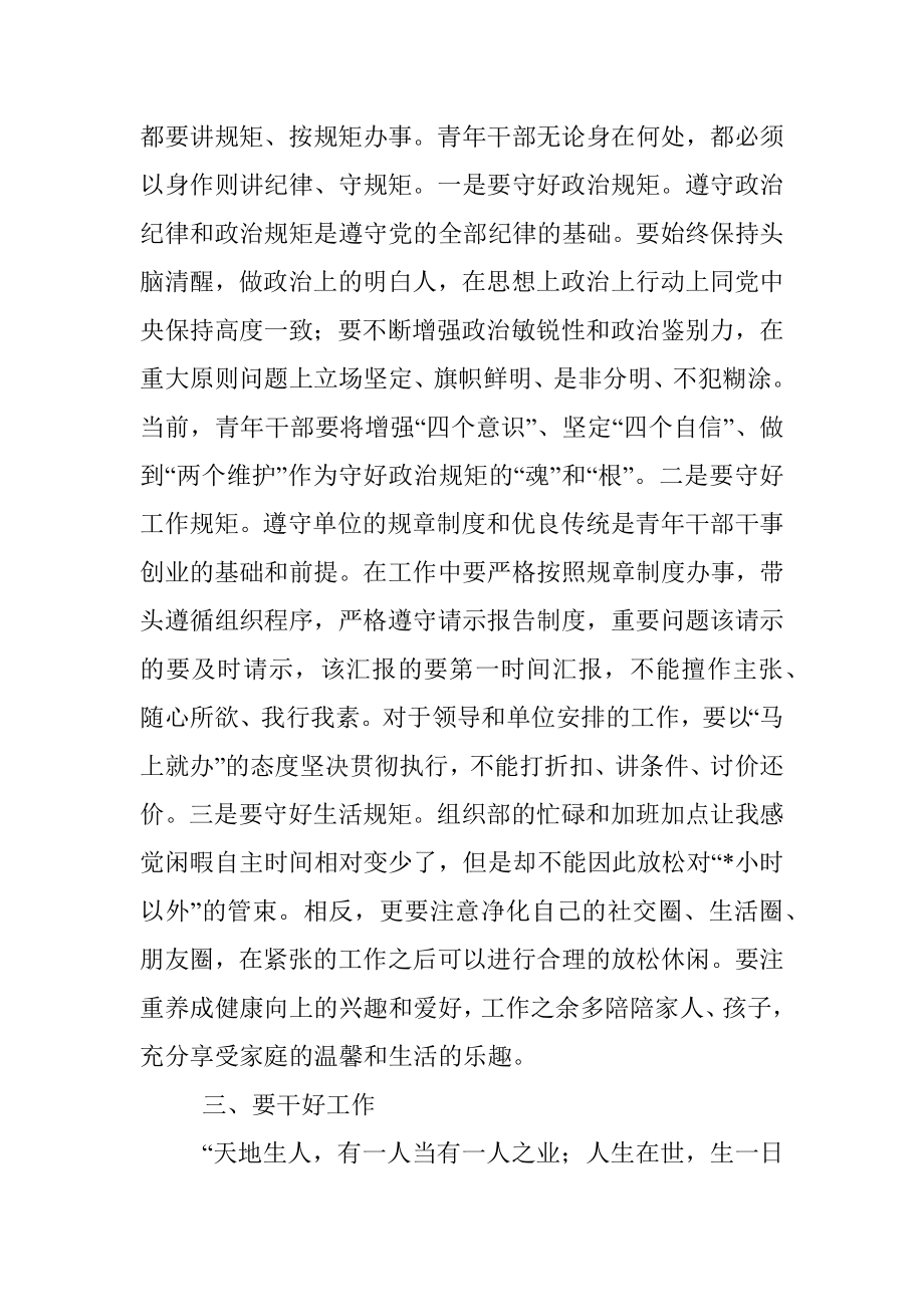 党史研究室挂职锻炼工作总结.docx_第3页