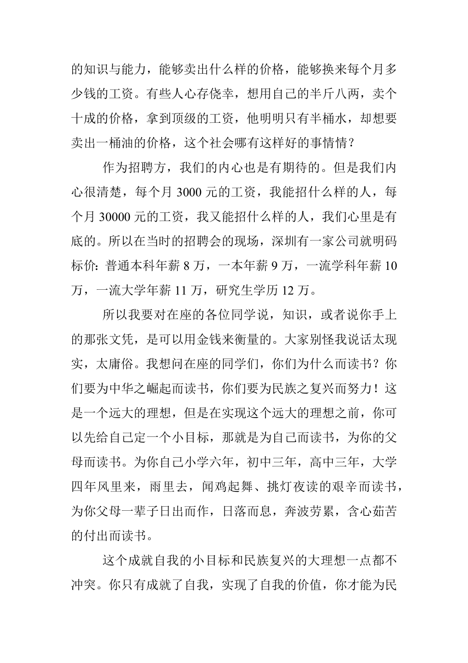 家长会家长代表发言.docx_第2页