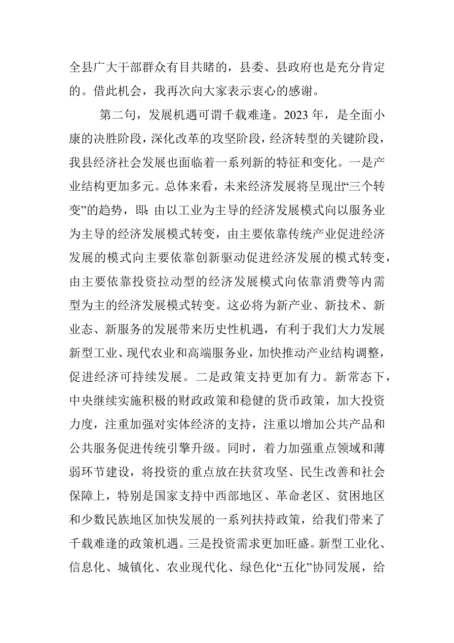 X工商联执委企业走访观摩交流座谈会上的讲话.docx_第2页