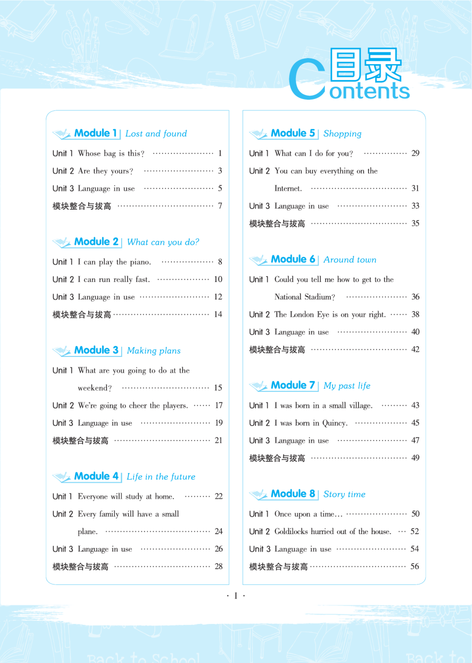 典中点外研版英语7年级下同步练习册+单元测试卷+提高练习.pdf_第3页