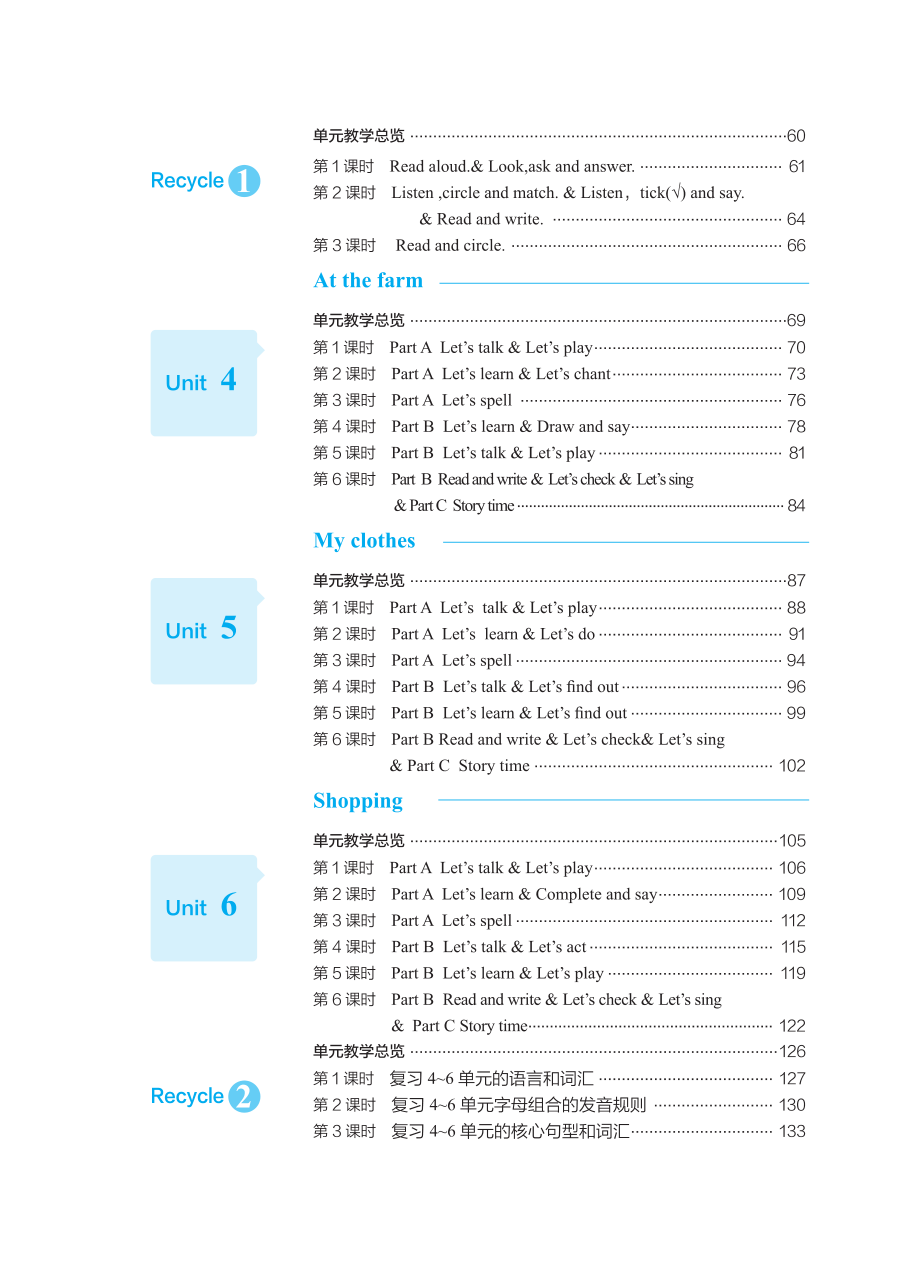 点典教案 四年级英语下册PEP版.pdf_第3页