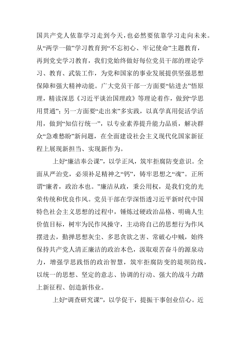 2023年学习贯彻3月30日中央政治局会议精神心得体会.docx_第2页