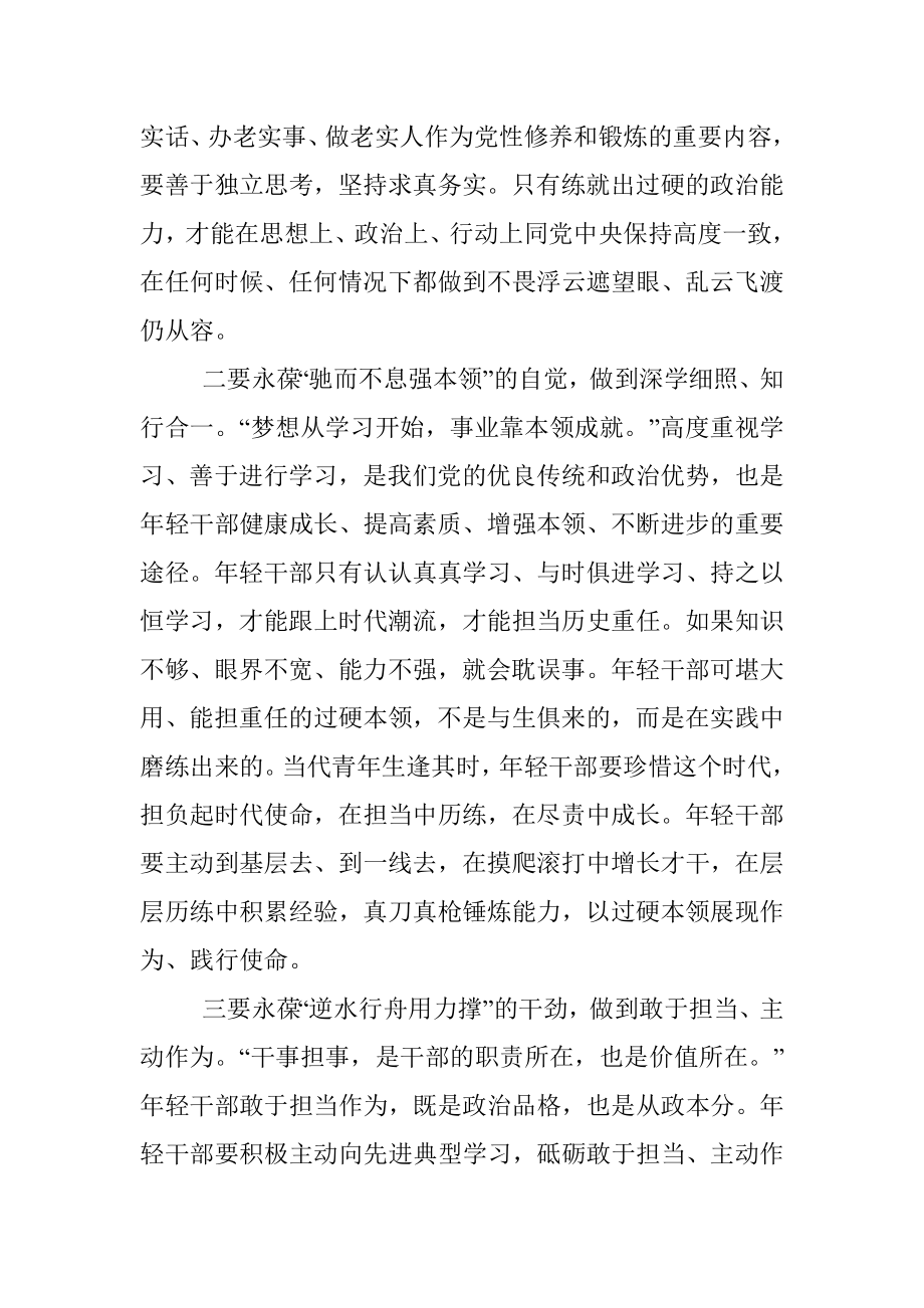 2023年关于学习贯彻新时代中国特色社会主义思想主题教育的感悟.docx_第2页