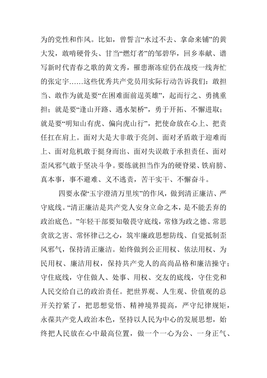 2023年关于学习贯彻新时代中国特色社会主义思想主题教育的感悟.docx_第3页