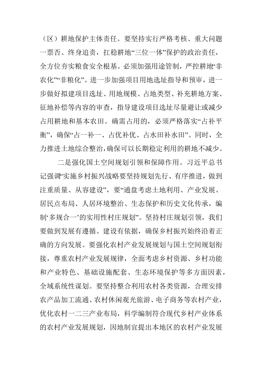 2023年在学习中央一号文件集中研讨会上的发言材料.docx_第2页