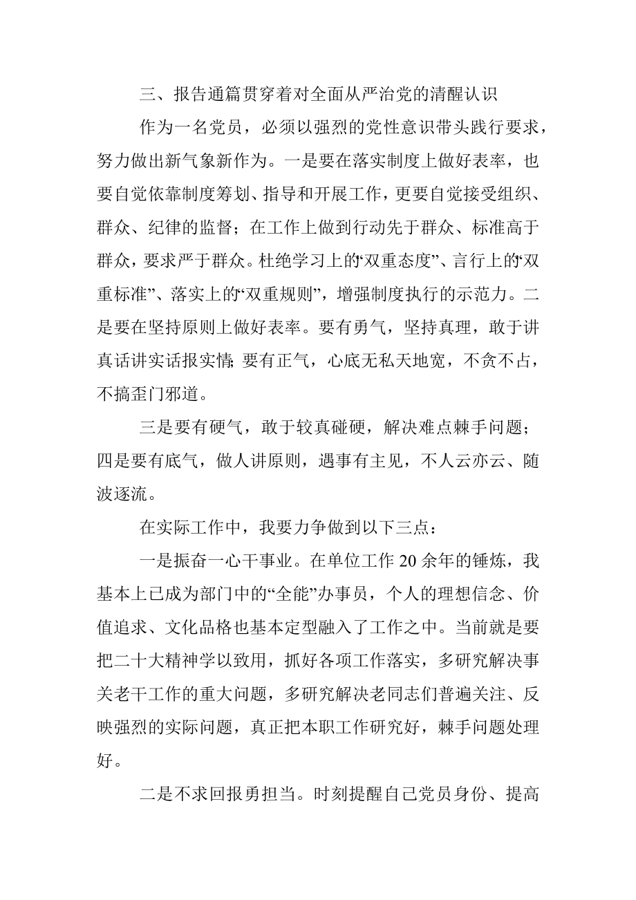 2023年学习感悟.docx_第2页