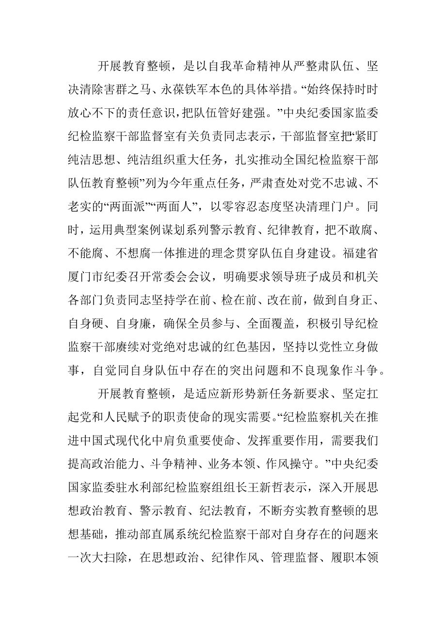 研讨发言：自觉接受革命性锻造和精神洗礼.docx_第2页